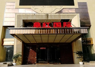 向阳商务KTV少爷哪家最开放-鼎红国际KTV消费价格玩乐点评