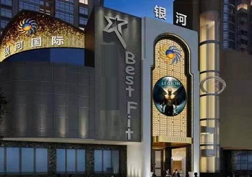 向阳KTV荤台花场男公关服务好-银河国际KTV花场消费点评